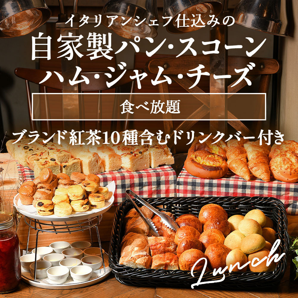 梅田パン食べ放題　クラフトマンウマイ画像引用